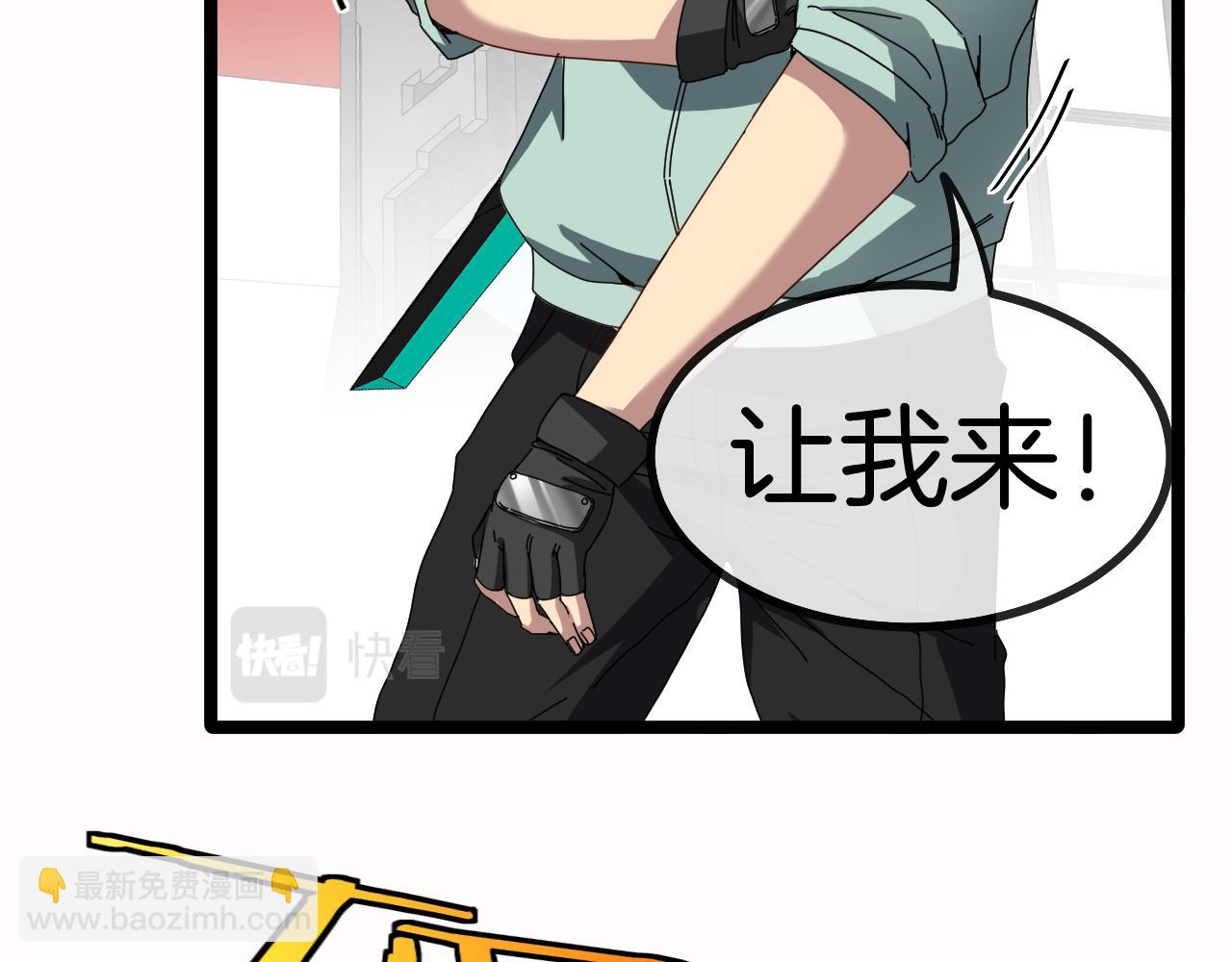 🍱神级升级系统 第49话 加入武者联盟 第48页