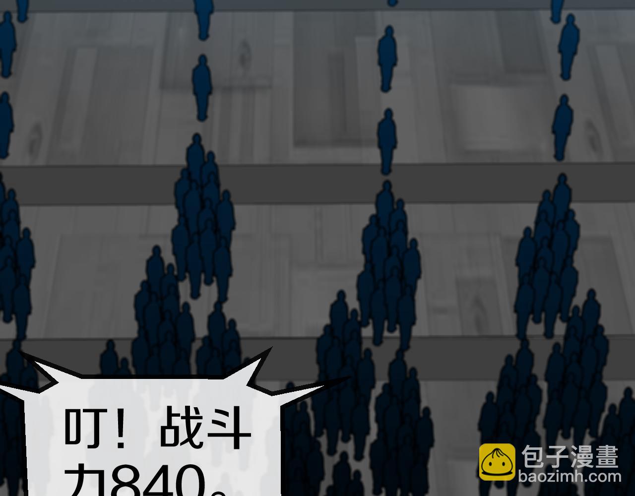 🍱神级升级系统 第49话 加入武者联盟 第7页
