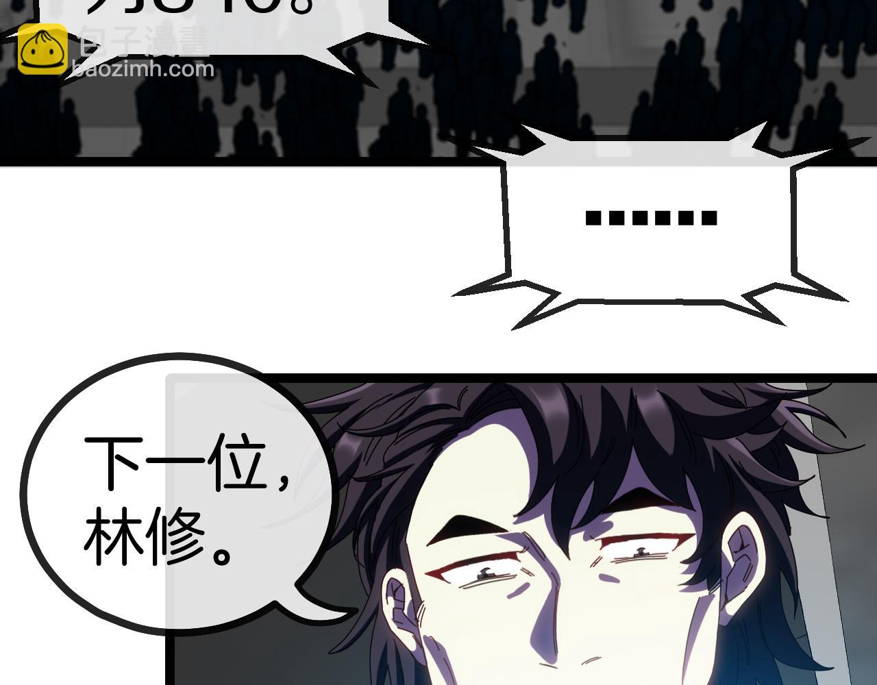 🍱神级升级系统 第49话 加入武者联盟 第8页