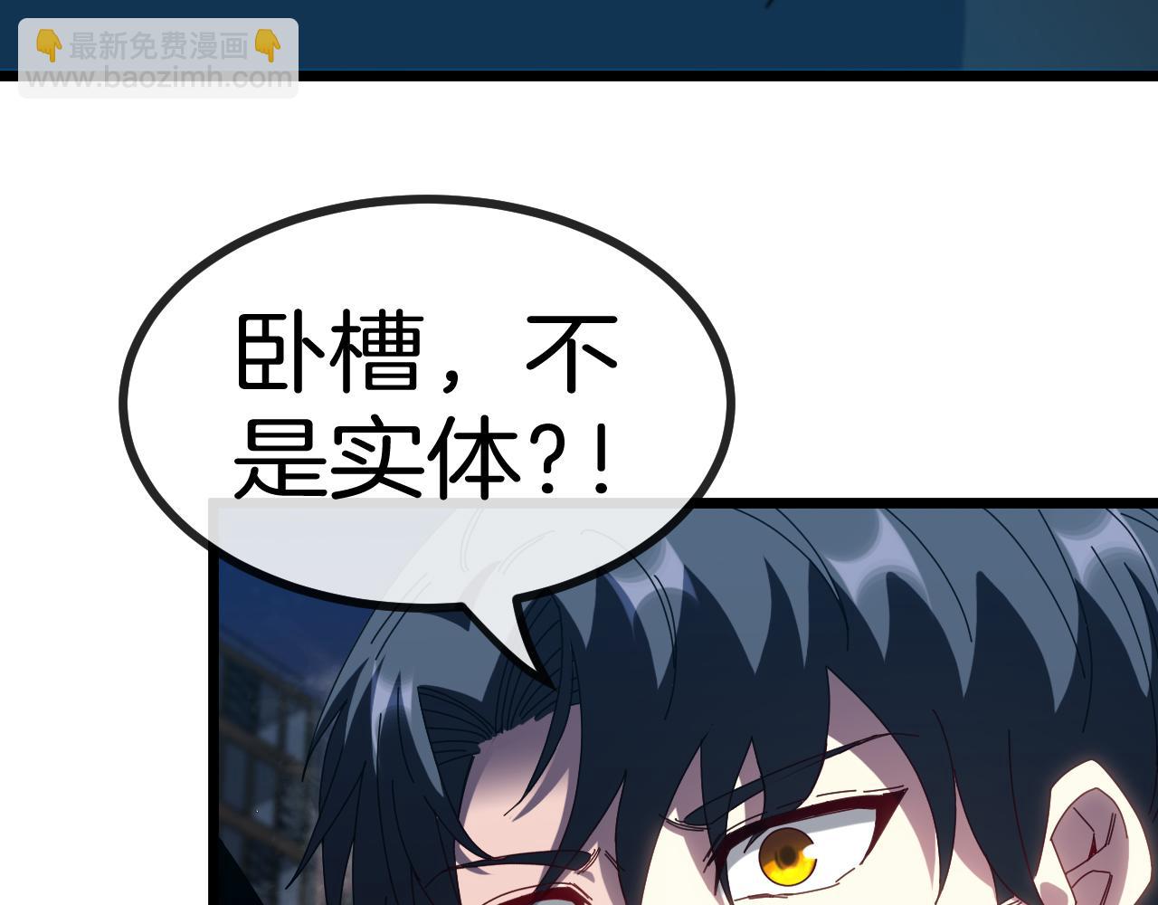 🍱神级升级系统 第51话 出击死亡之路 第10页