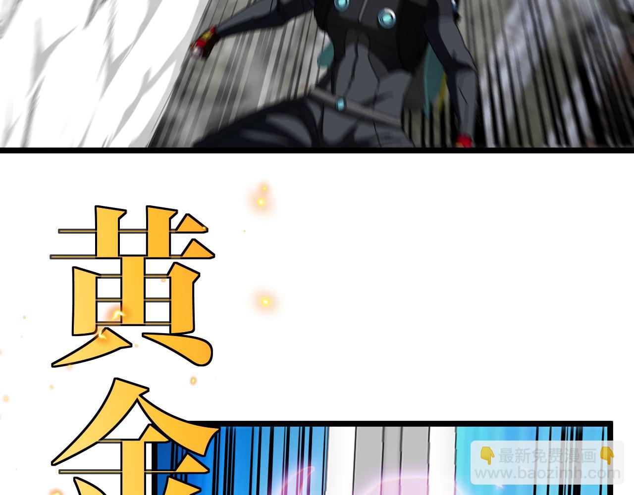 🍱神级升级系统 第51话 出击死亡之路 第22页