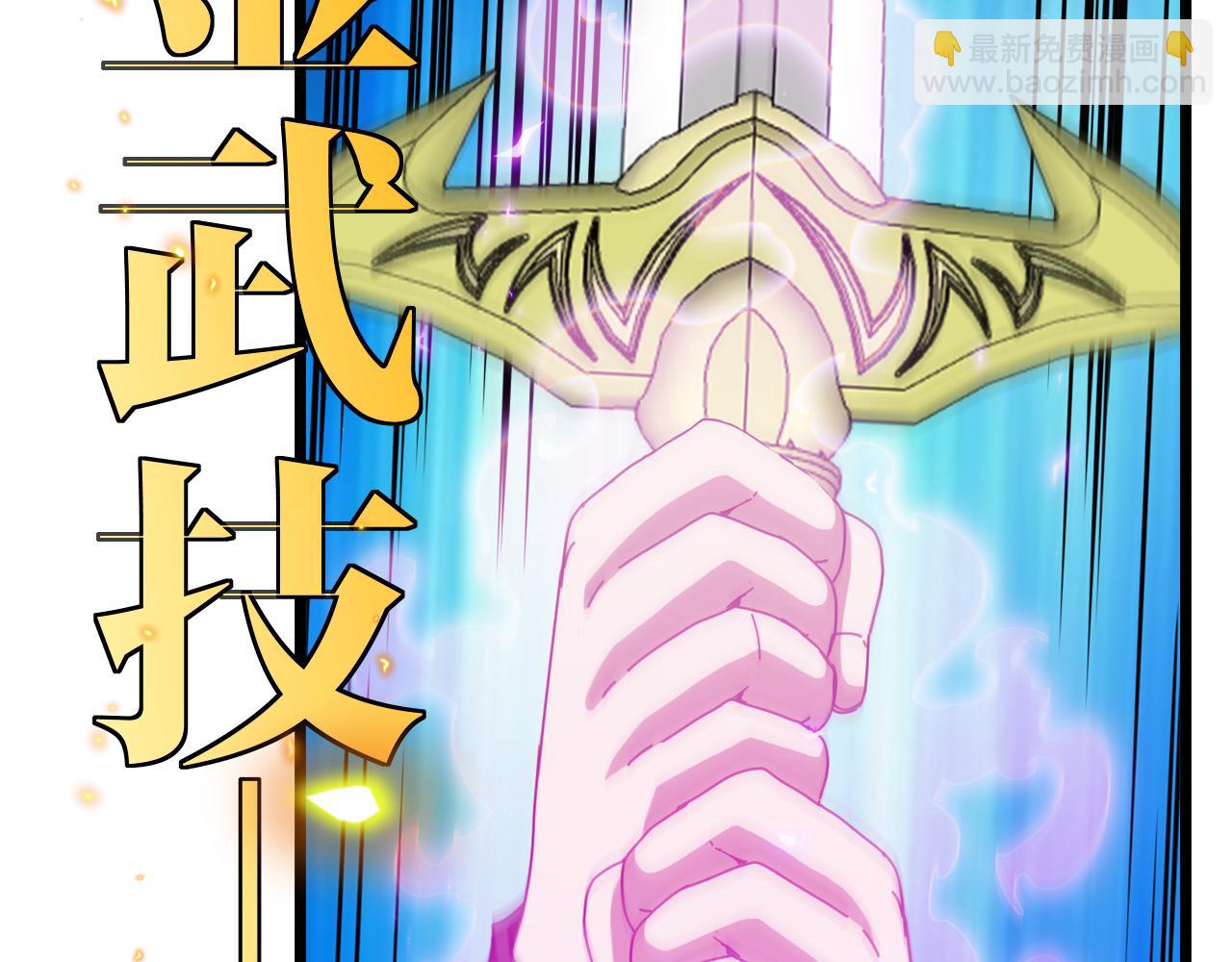 🍱神级升级系统 第51话 出击死亡之路 第23页