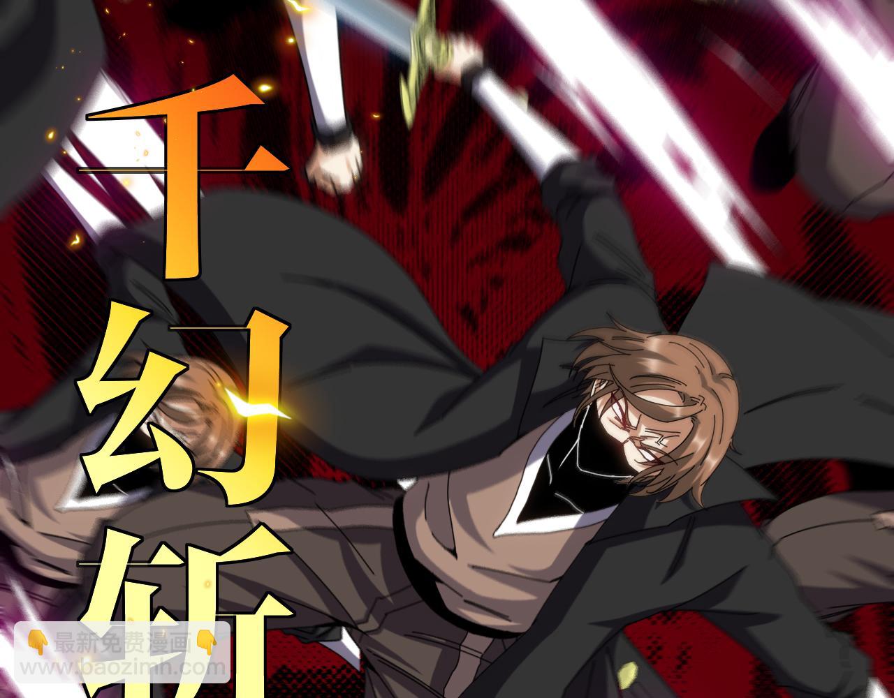 🍱神级升级系统 第51话 出击死亡之路 第27页