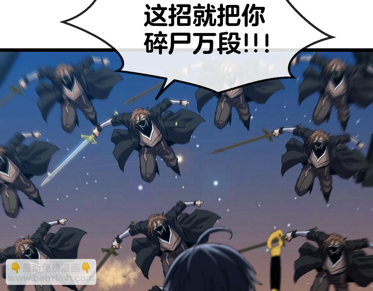 🍱神级升级系统 第51话 出击死亡之路 第30页