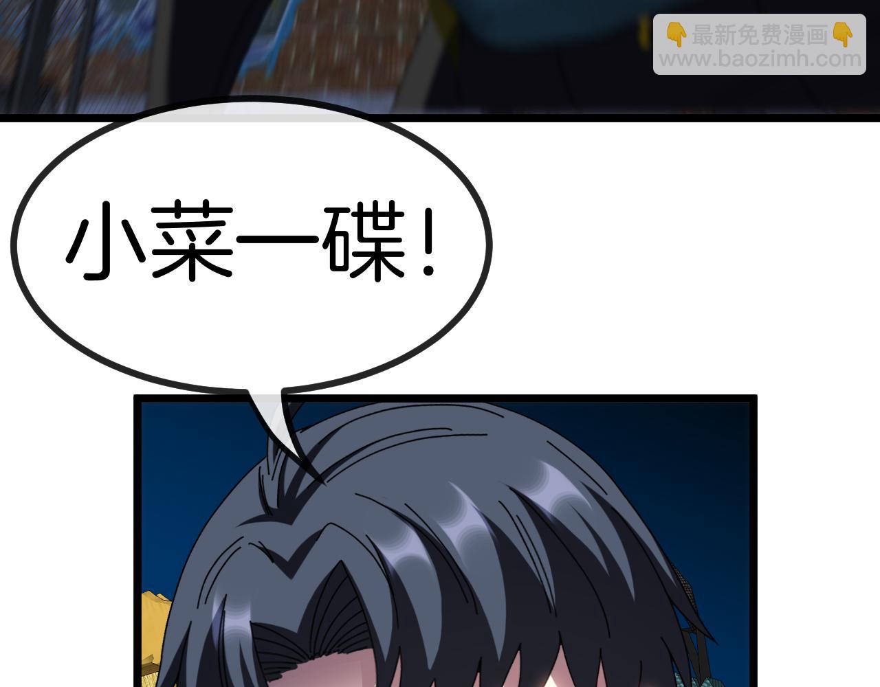 🍱神级升级系统 第51话 出击死亡之路 第32页