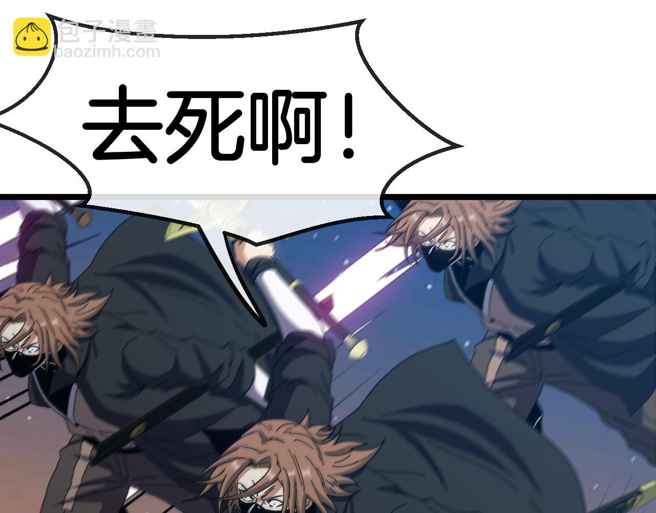 🍱神级升级系统 第51话 出击死亡之路 第34页