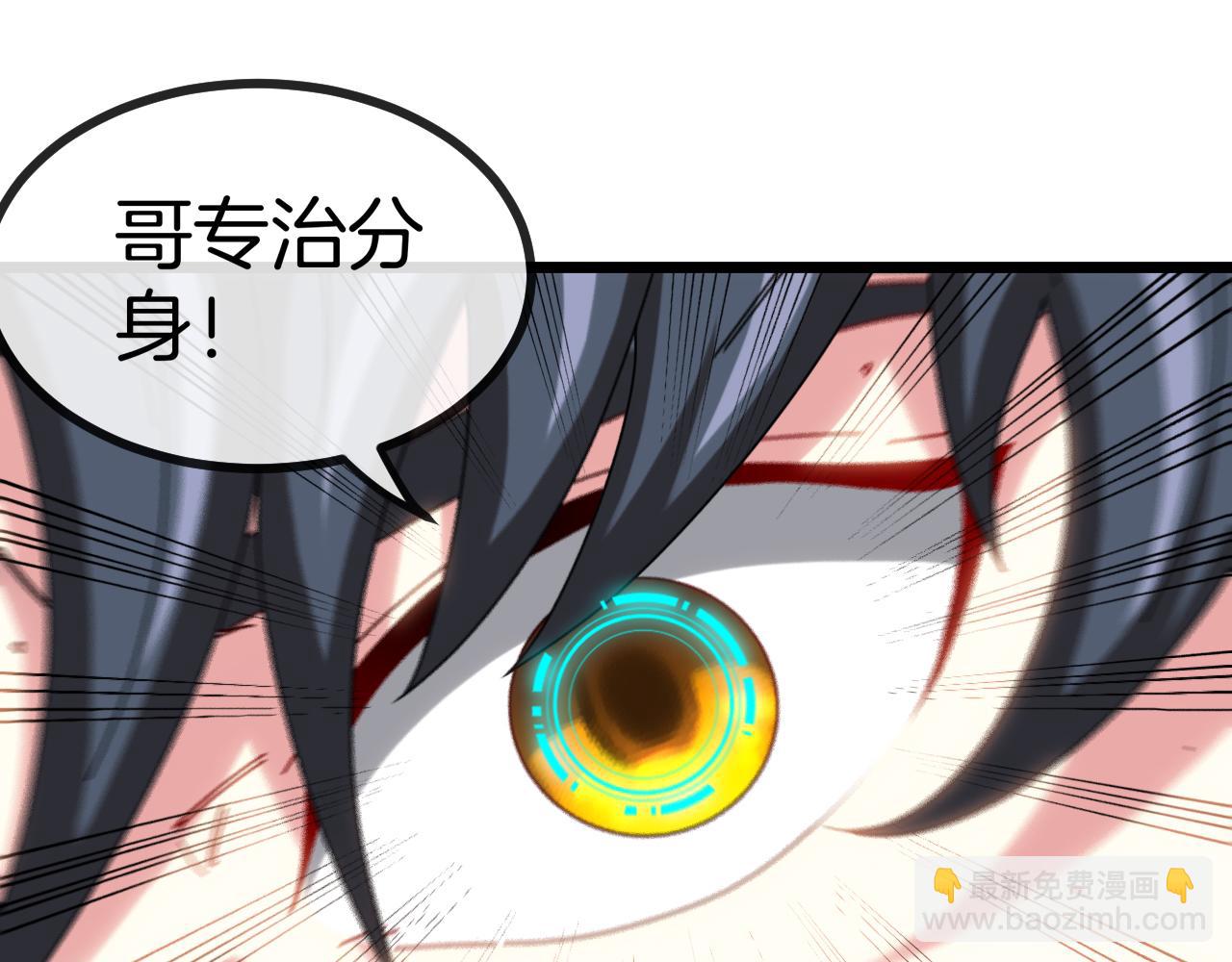 🍱神级升级系统 第51话 出击死亡之路 第37页