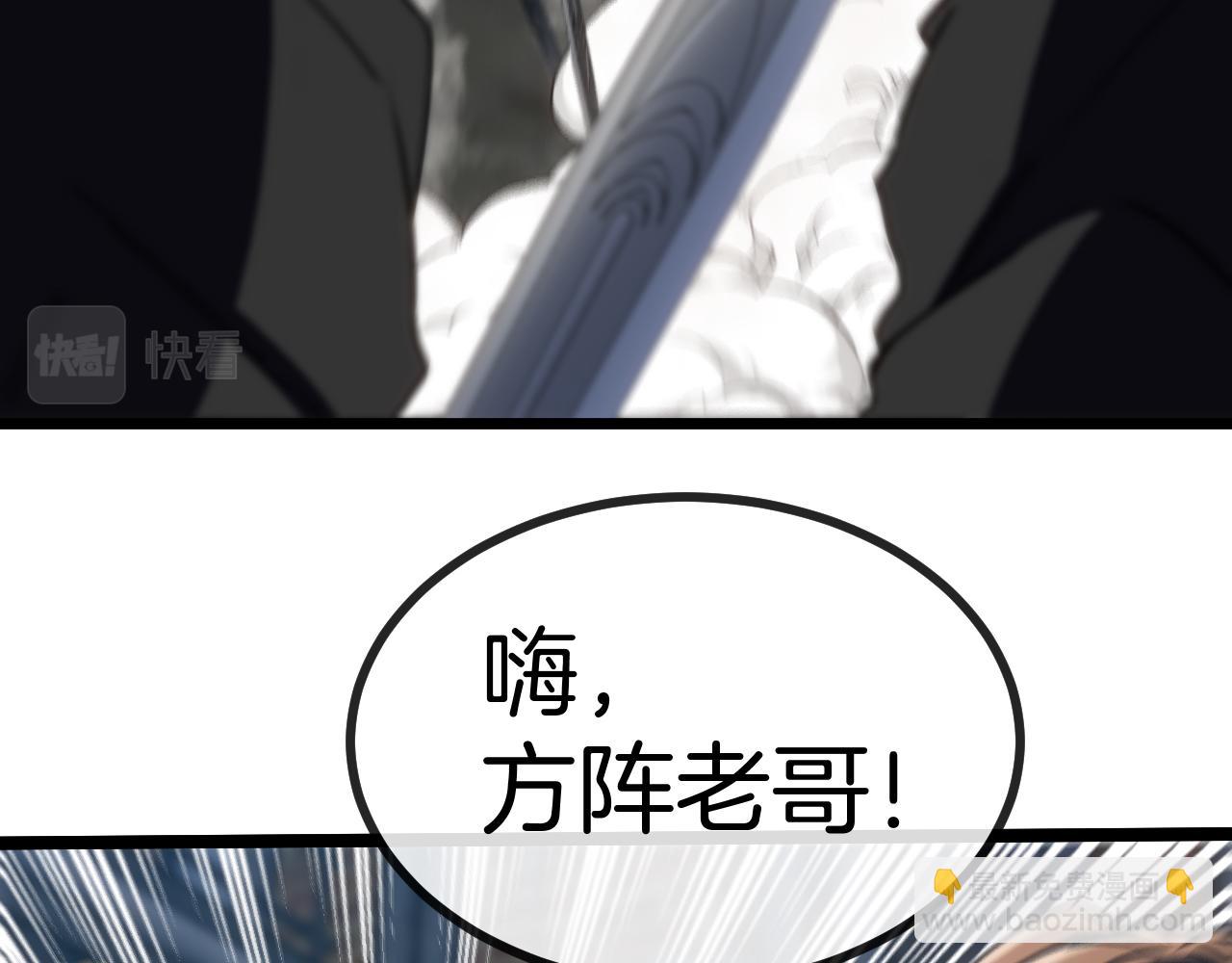 🍱神级升级系统 第51话 出击死亡之路 第40页