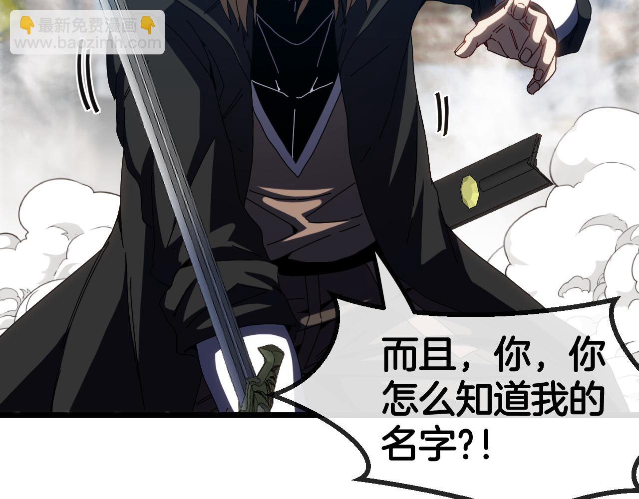 🍱神级升级系统 第51话 出击死亡之路 第43页