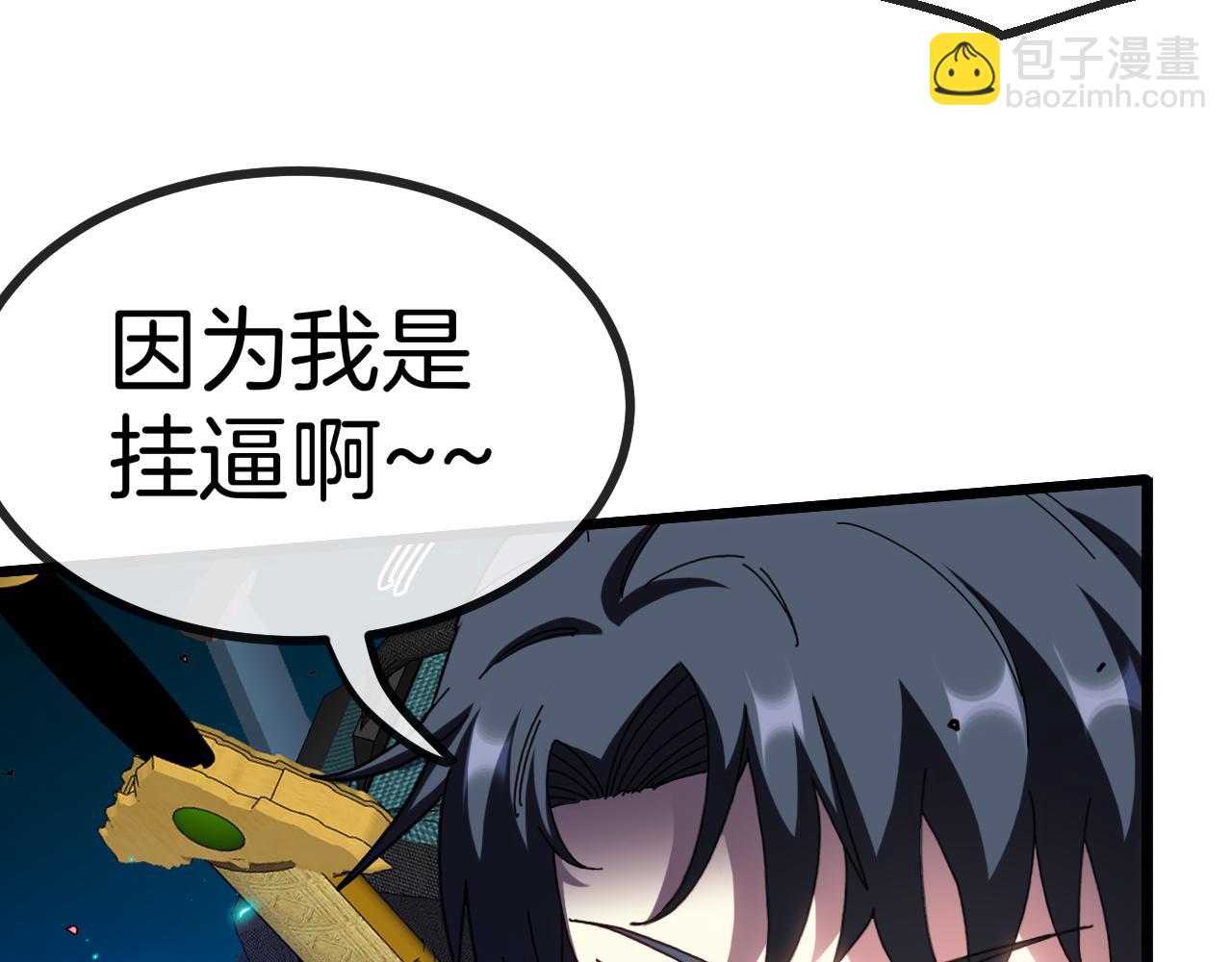 🍱神级升级系统 第51话 出击死亡之路 第44页