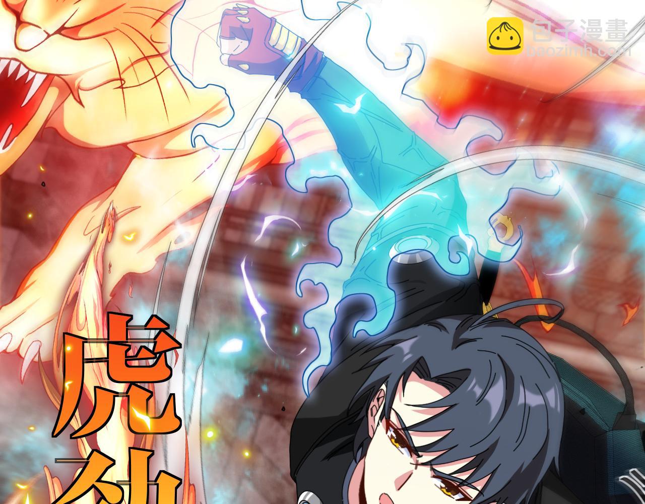 🍱神级升级系统 第51话 出击死亡之路 第48页