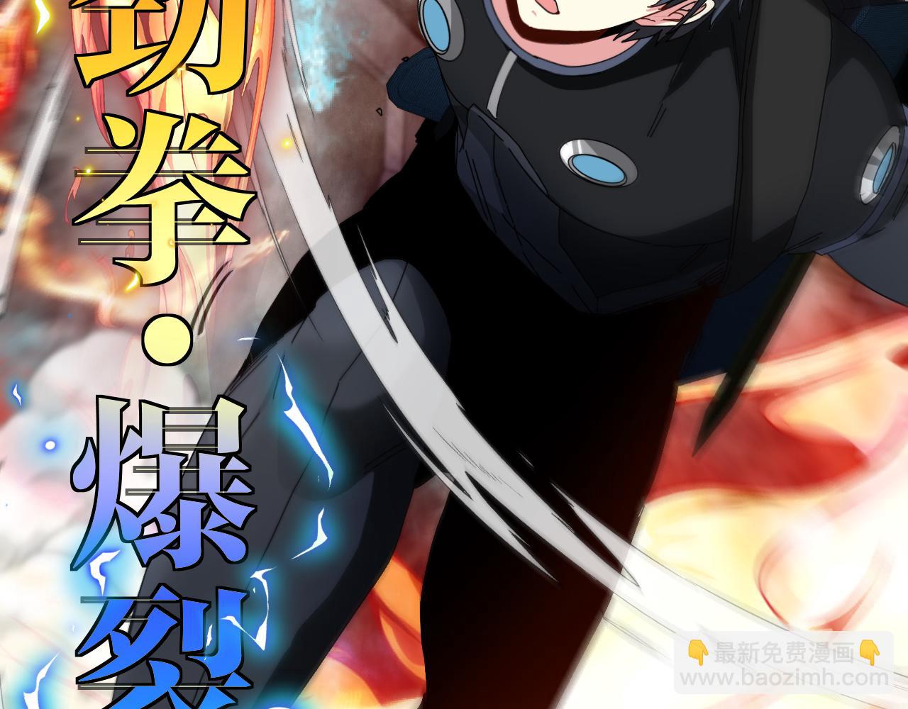 🍱神级升级系统 第51话 出击死亡之路 第49页