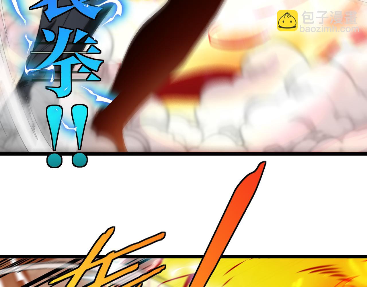 🍱神级升级系统 第51话 出击死亡之路 第50页