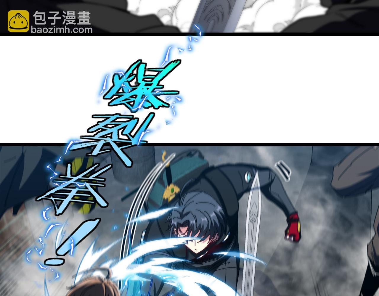 🍱神级升级系统 第51话 出击死亡之路 第7页