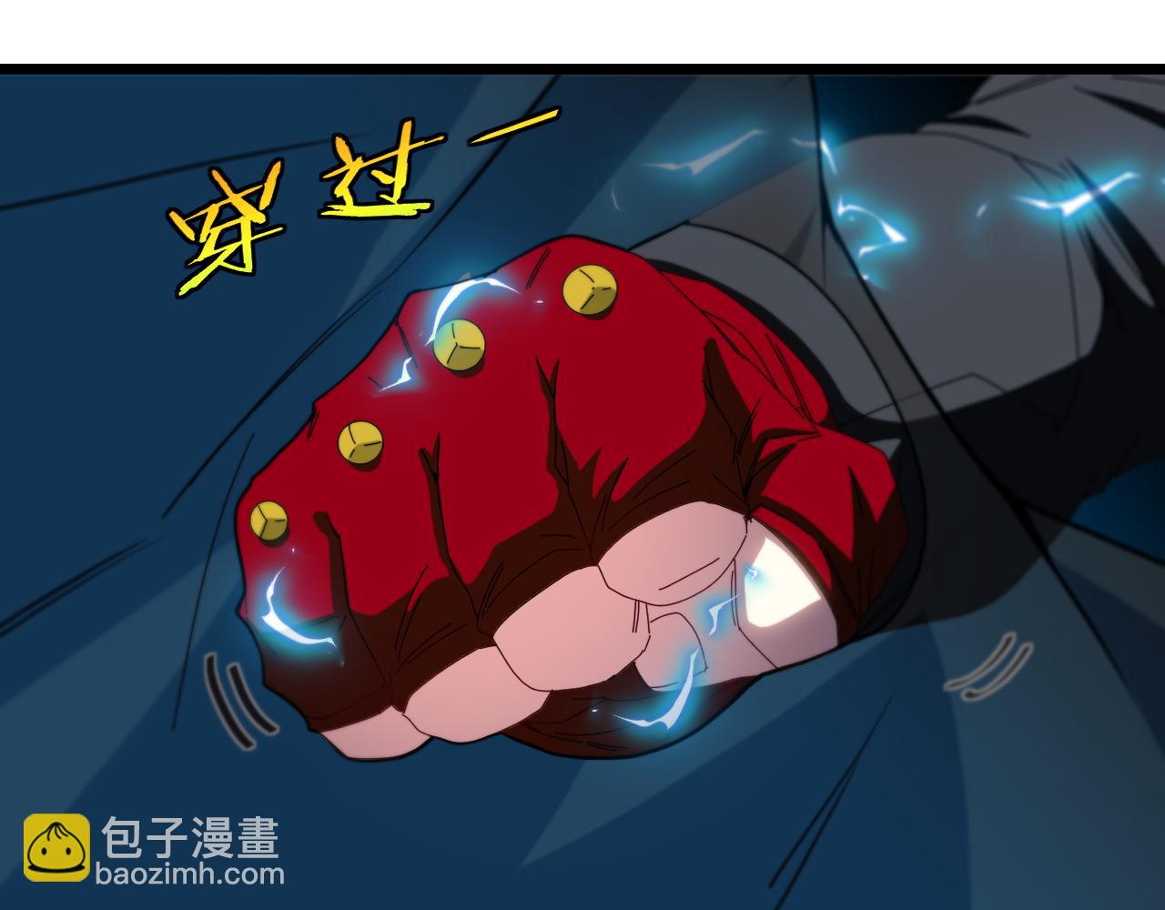 🍱神级升级系统 第51话 出击死亡之路 第9页