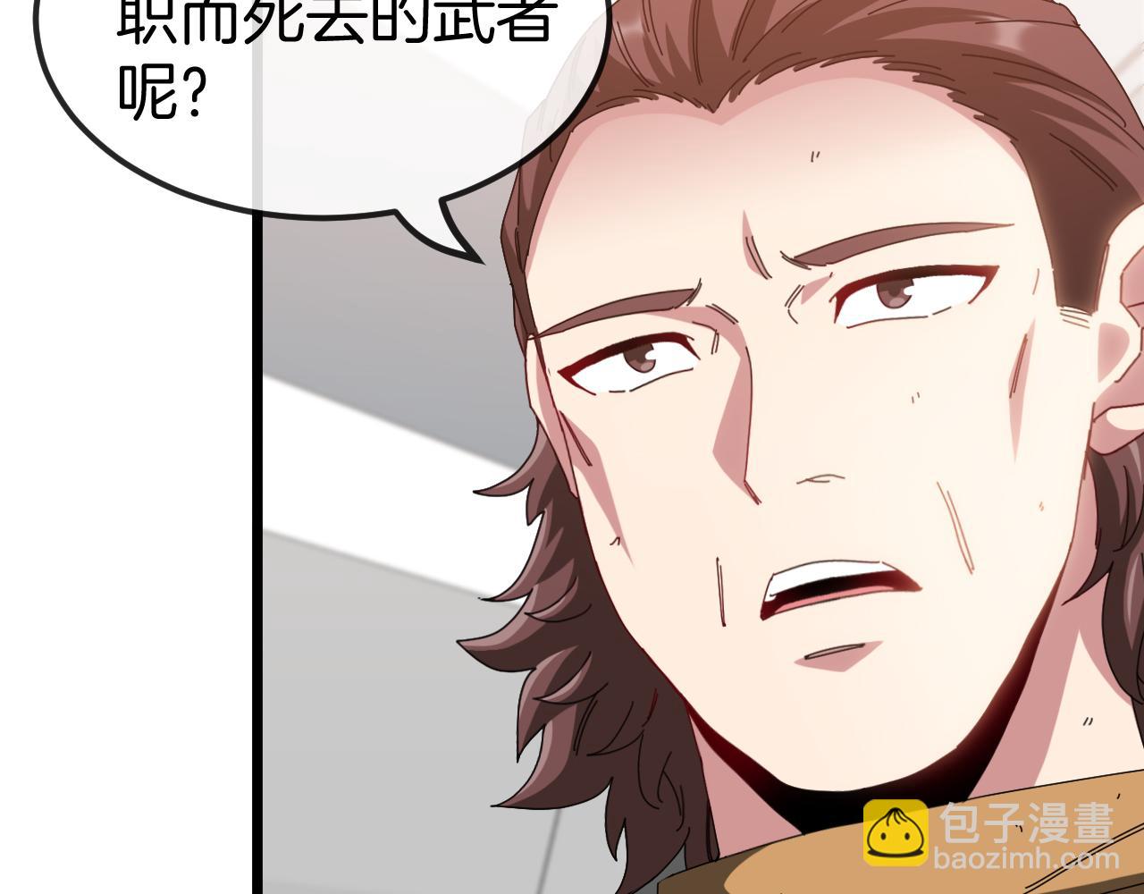 🍱神级升级系统 第53话 死亡之路入口 第11页