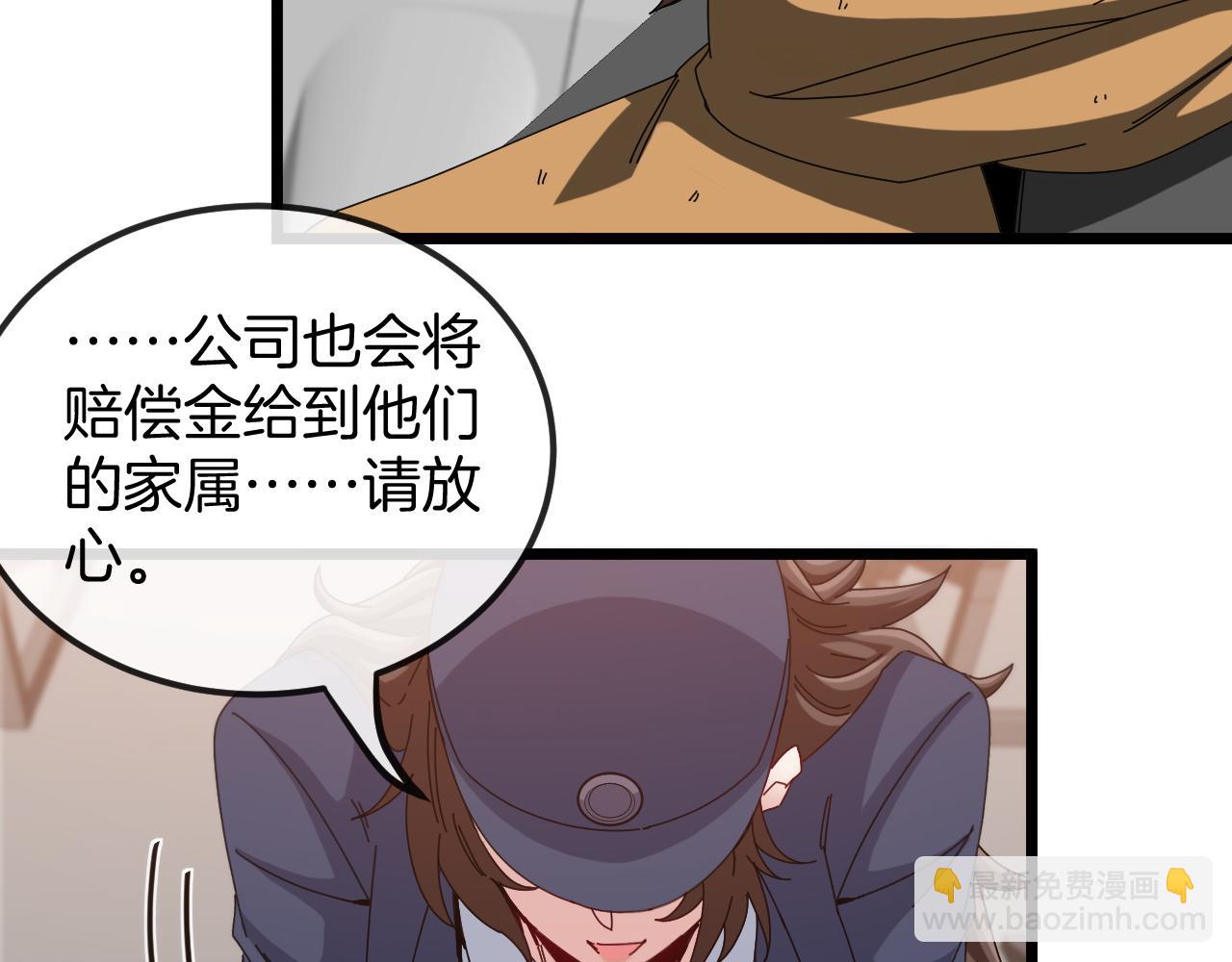 🍱神级升级系统 第53话 死亡之路入口 第12页