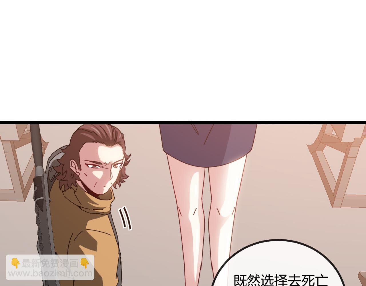 🍱神级升级系统 第53话 死亡之路入口 第14页