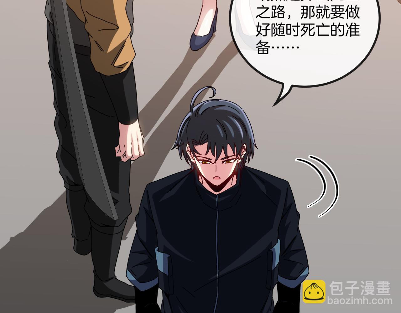 🍱神级升级系统 第53话 死亡之路入口 第15页