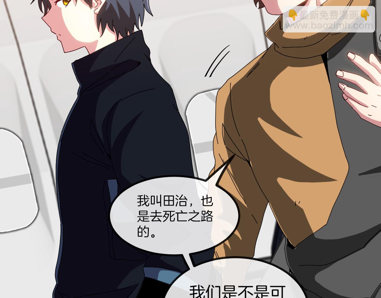 🍱神级升级系统 第53话 死亡之路入口 第18页