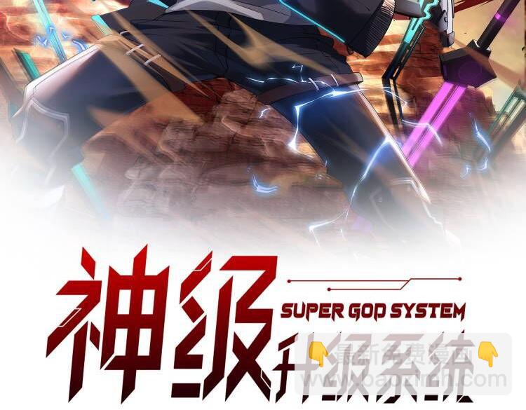 🍱神级升级系统 第53话 死亡之路入口 第2页