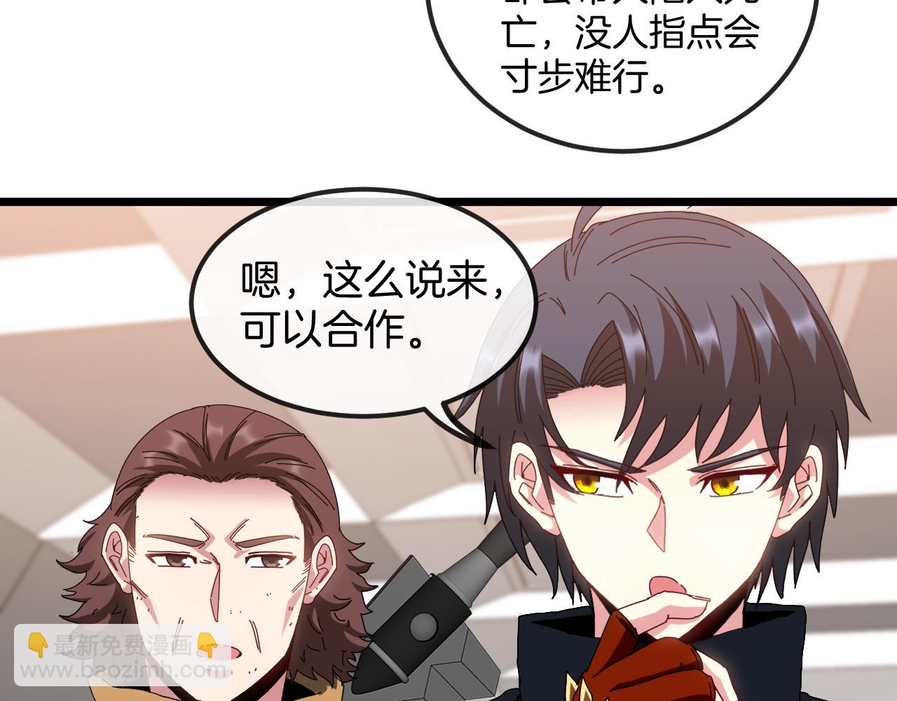 🍱神级升级系统 第53话 死亡之路入口 第23页