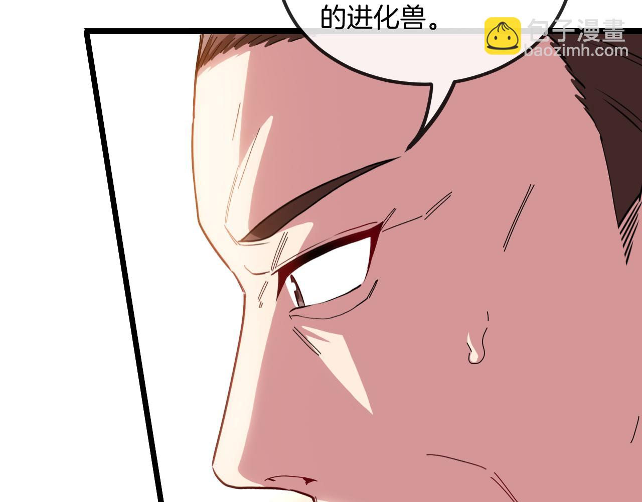 🍱神级升级系统 第53话 死亡之路入口 第25页