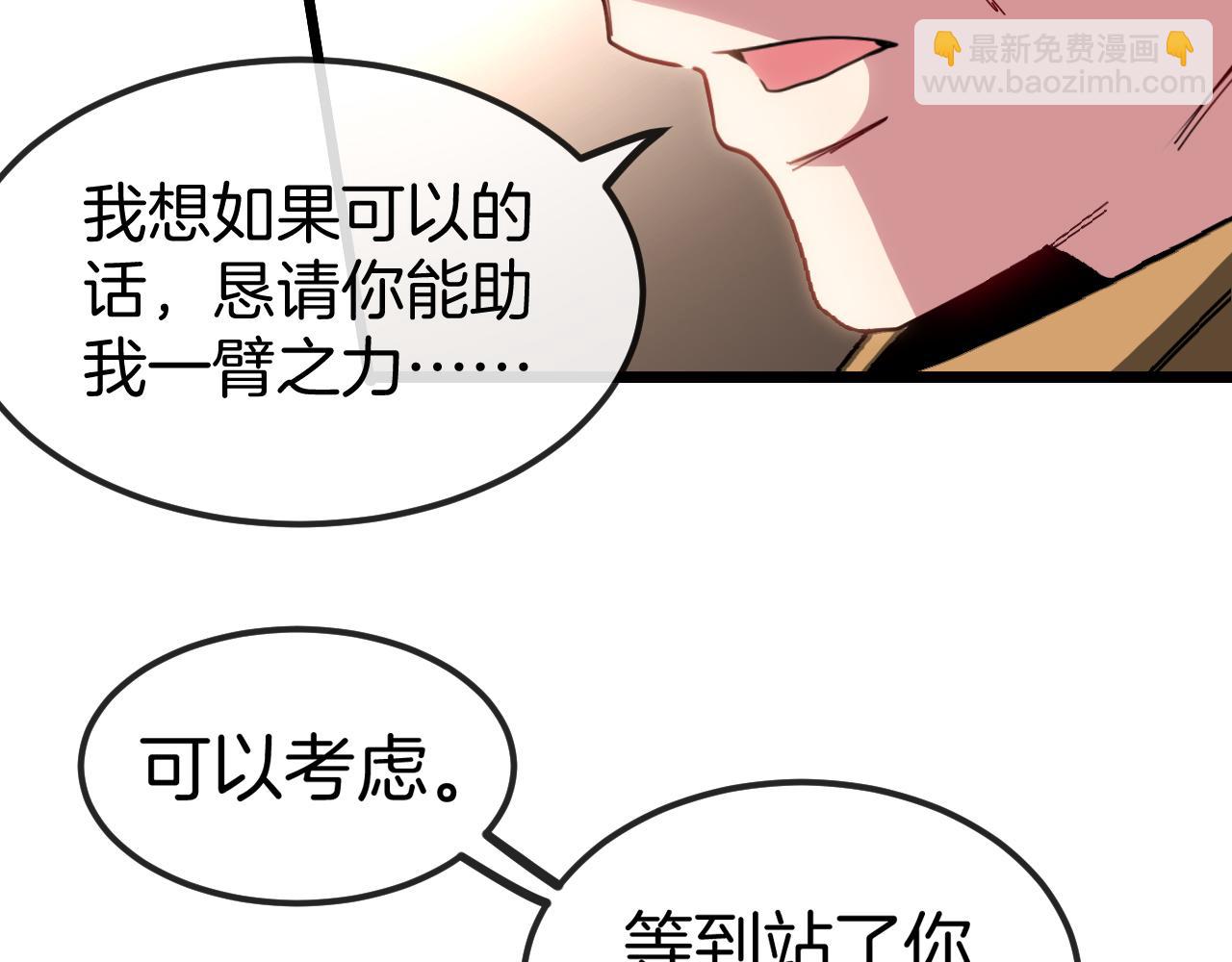 🍱神级升级系统 第53话 死亡之路入口 第26页