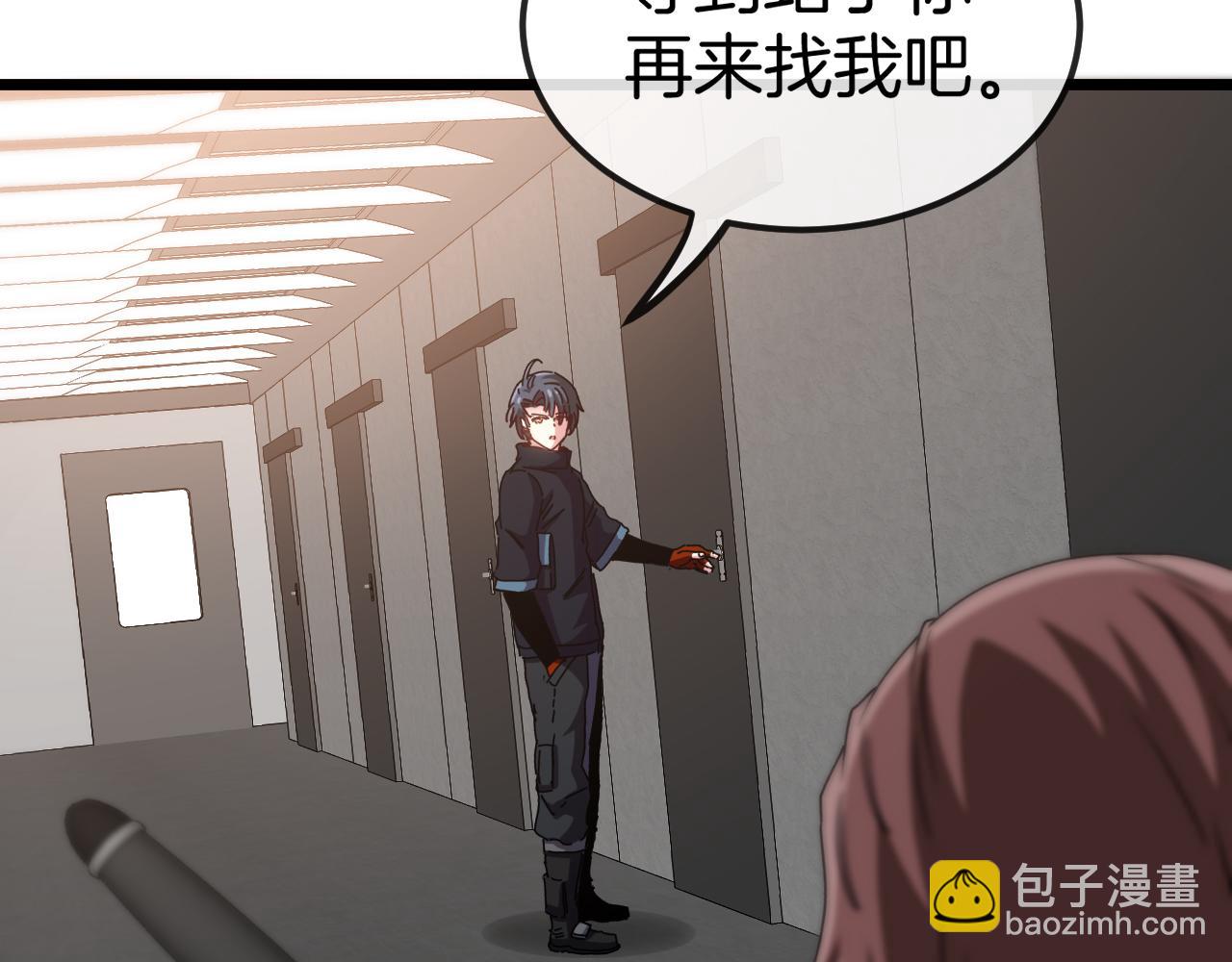 🍱神级升级系统 第53话 死亡之路入口 第27页