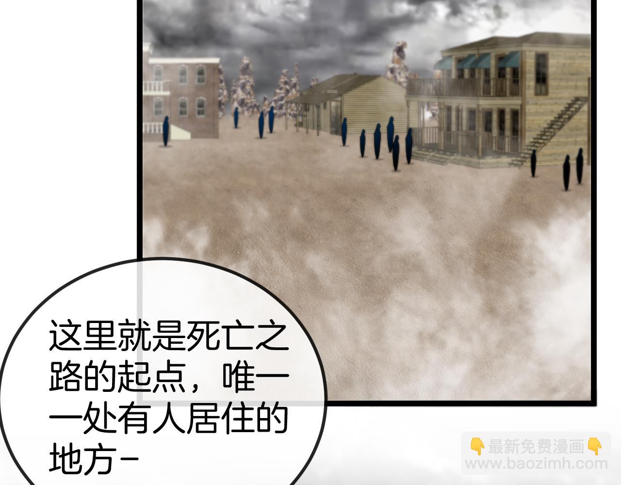 🍱神级升级系统 第53话 死亡之路入口 第30页
