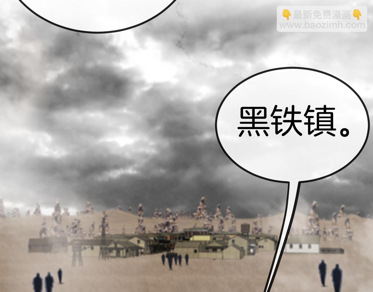 🍱神级升级系统 第53话 死亡之路入口 第31页