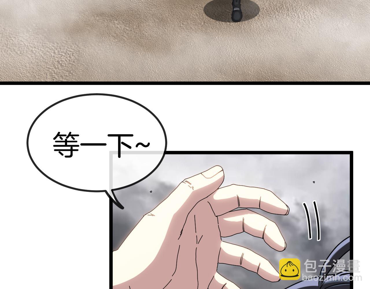 🍱神级升级系统 第53话 死亡之路入口 第35页