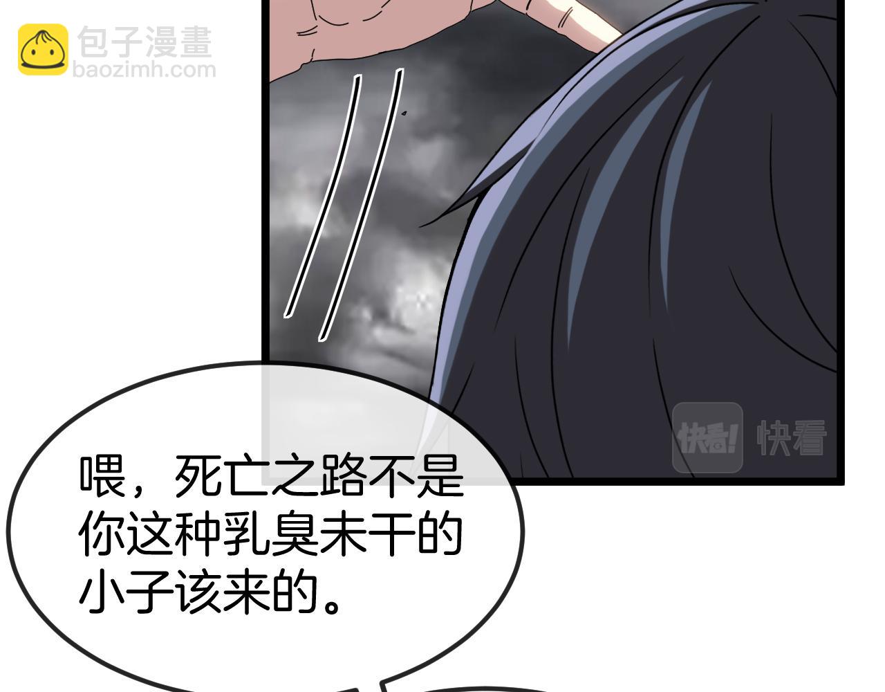 🍱神级升级系统 第53话 死亡之路入口 第36页