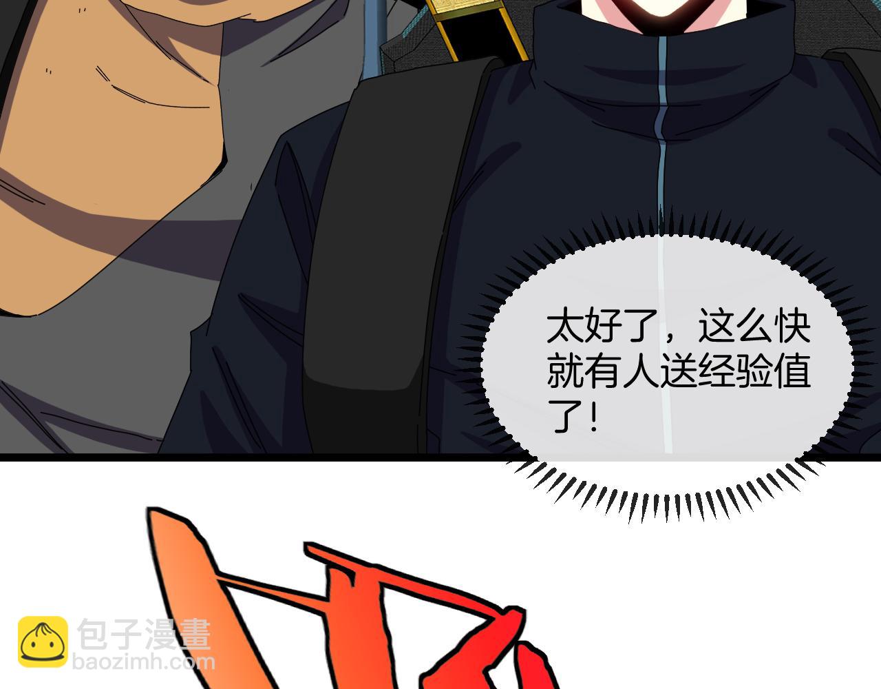 🍱神级升级系统 第53话 死亡之路入口 第42页