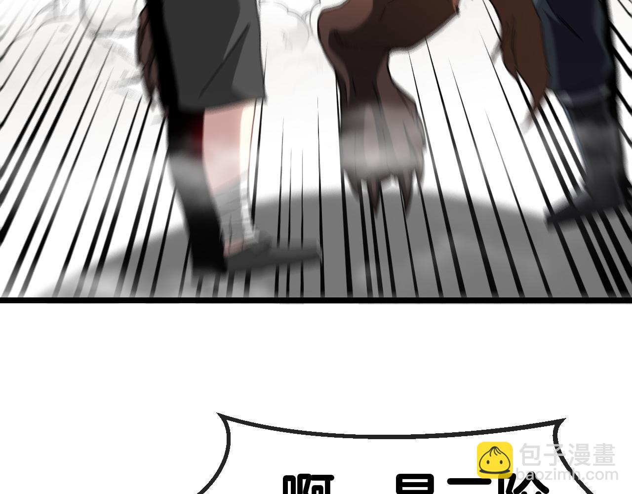 🍱神级升级系统 第53话 死亡之路入口 第45页