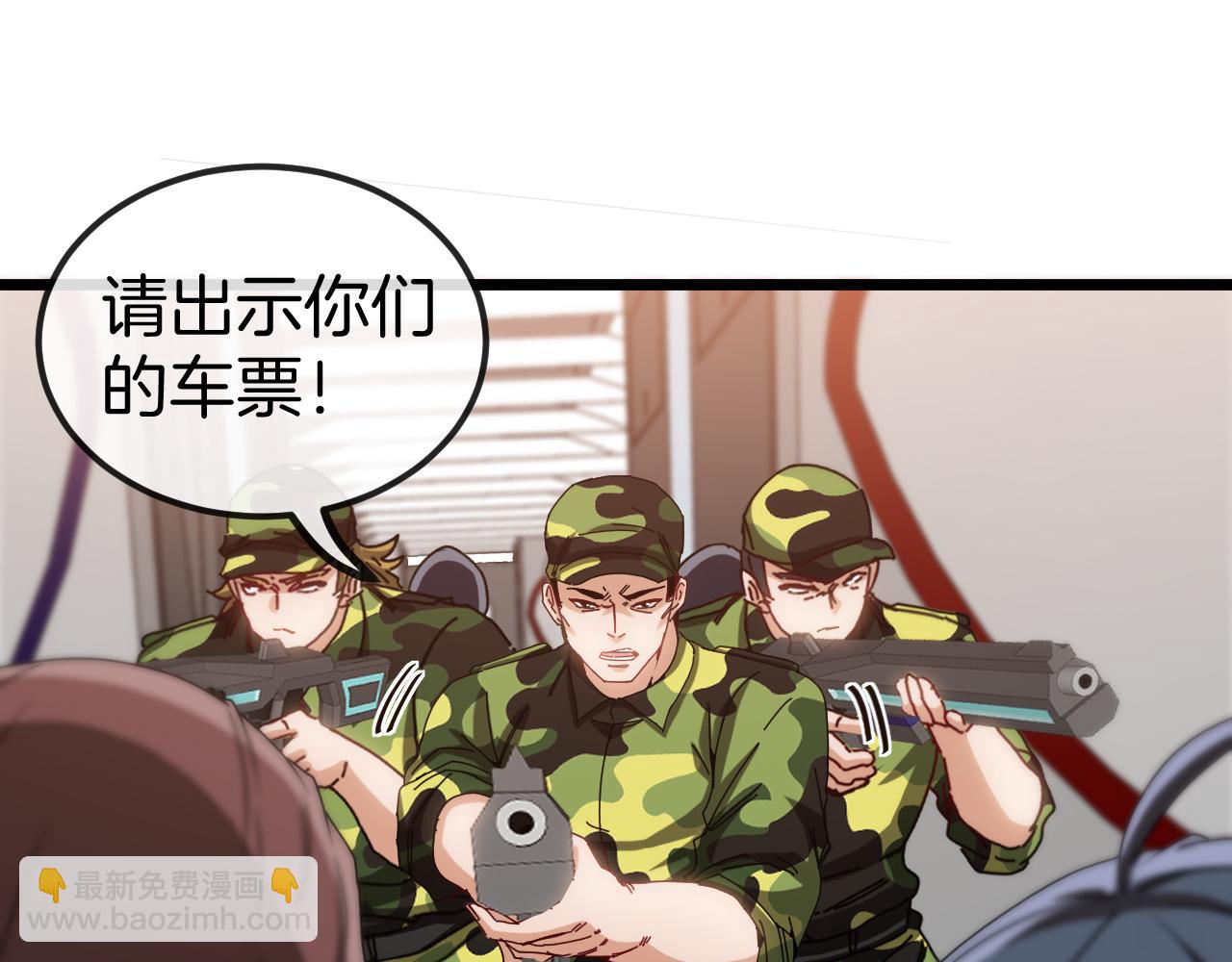 🍱神级升级系统 第53话 死亡之路入口 第5页