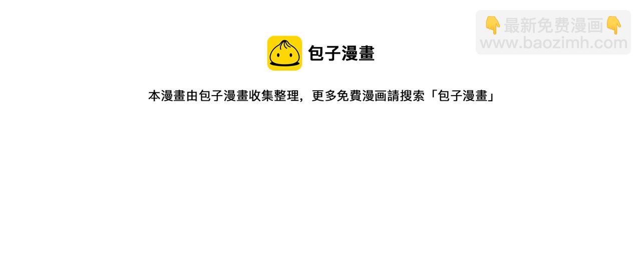 🍱神级升级系统 第53话 死亡之路入口 第50页
