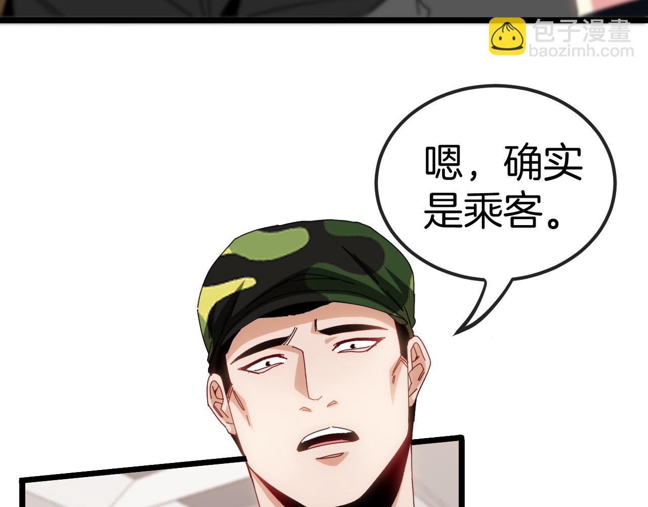 🍱神级升级系统 第53话 死亡之路入口 第7页