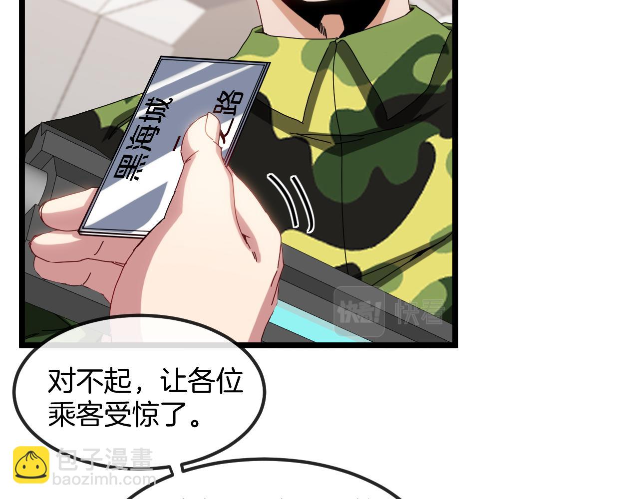 🍱神级升级系统 第53话 死亡之路入口 第8页