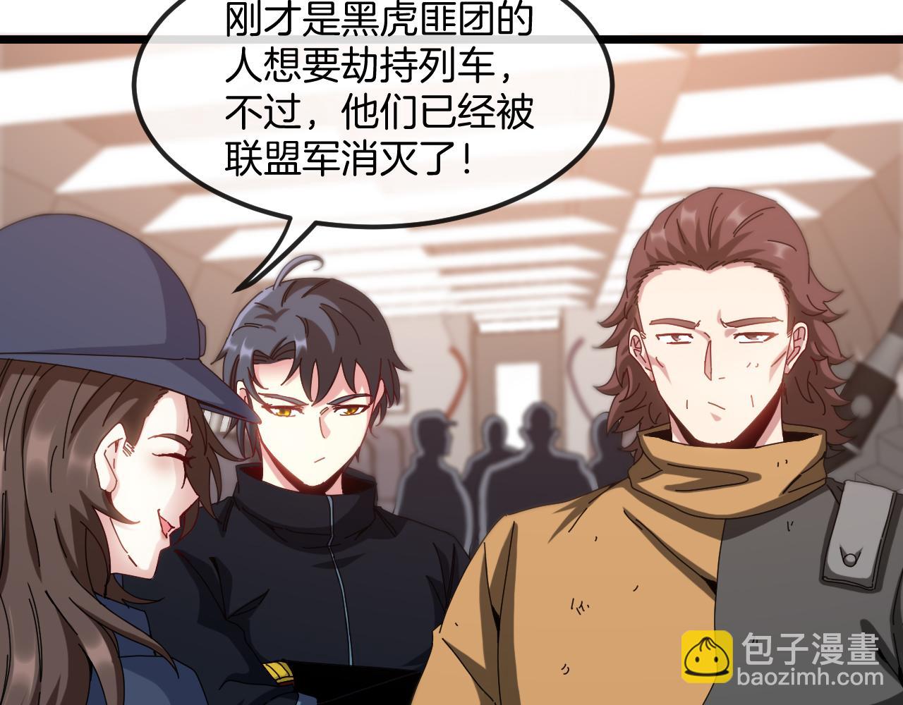 🍱神级升级系统 第53话 死亡之路入口 第9页