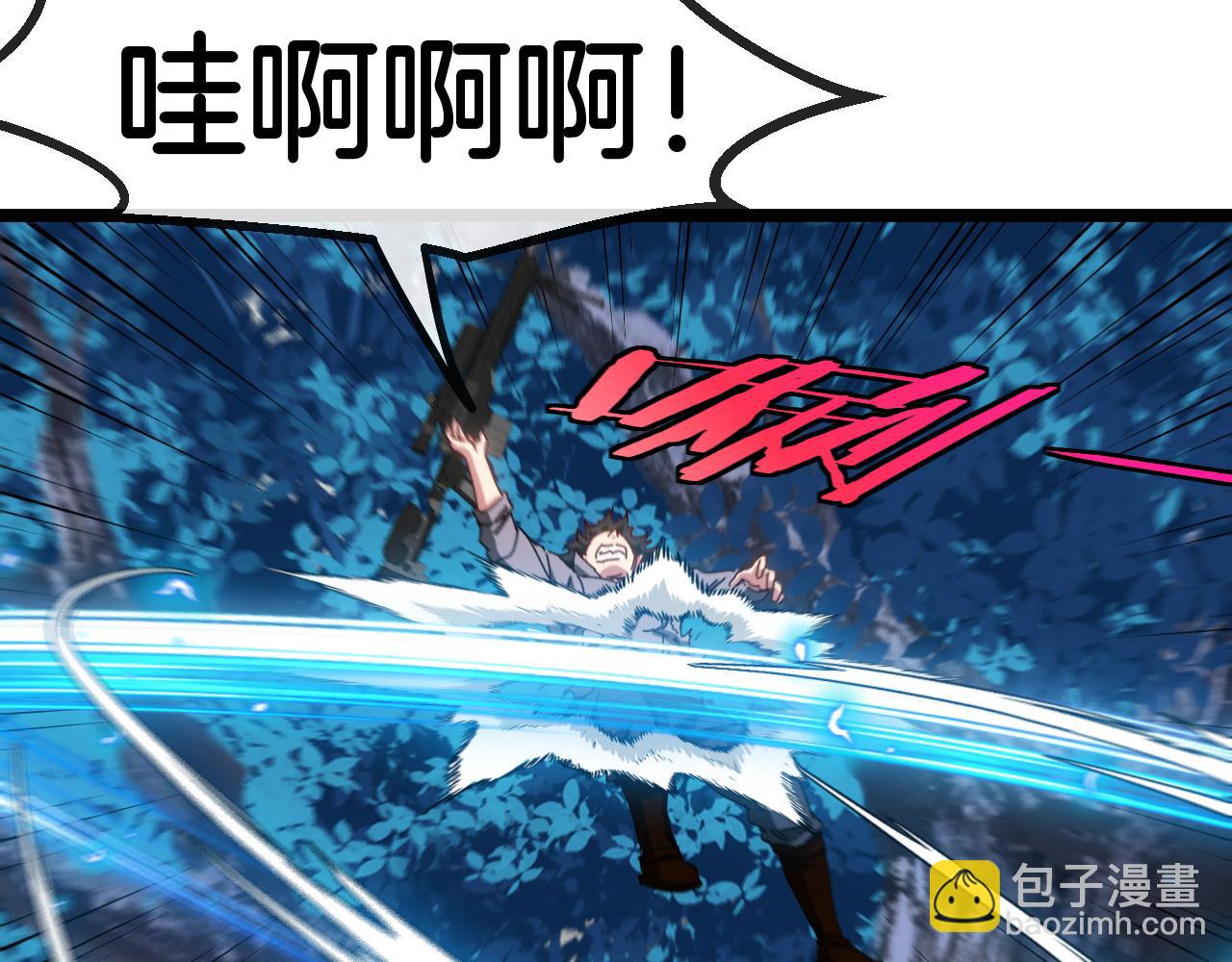 🍱神级升级系统 第55话 霸王龙水蛭 第11页