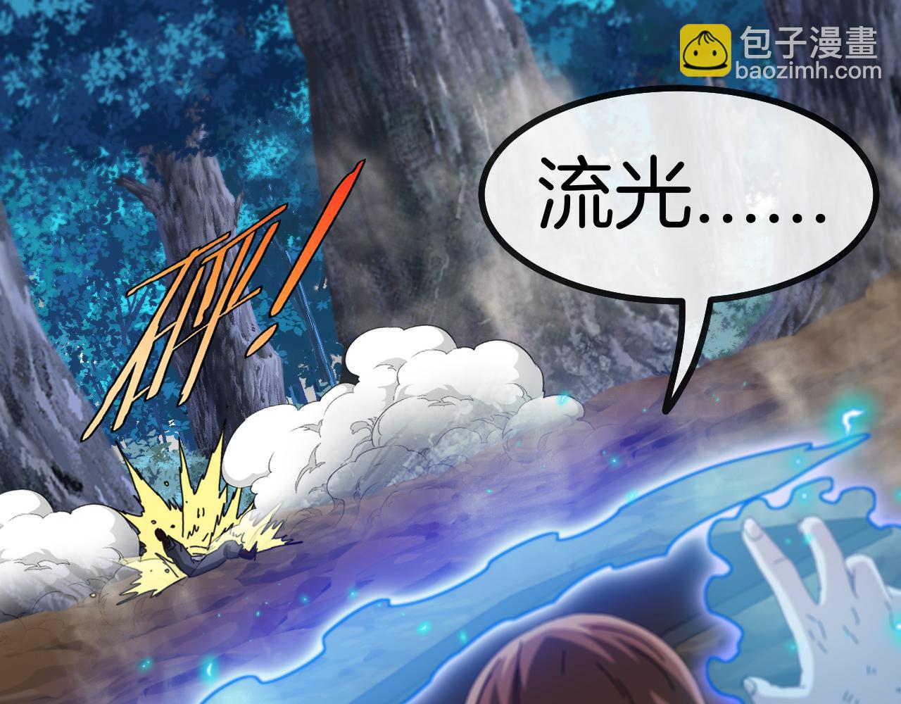 🍱神级升级系统 第55话 霸王龙水蛭 第13页