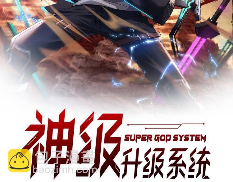 🍱神级升级系统 第55话 霸王龙水蛭 第2页
