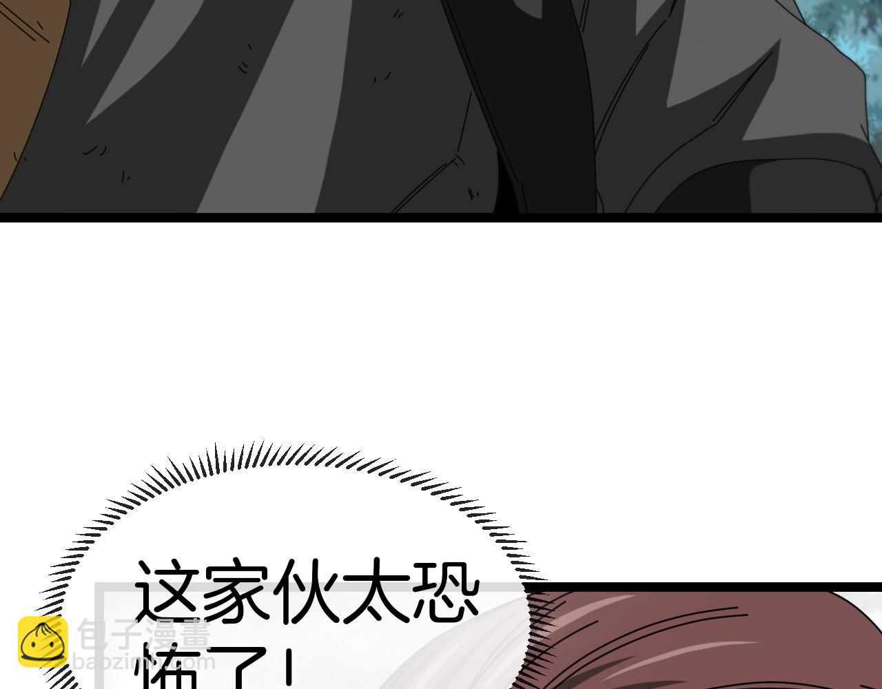 🍱神级升级系统 第55话 霸王龙水蛭 第21页