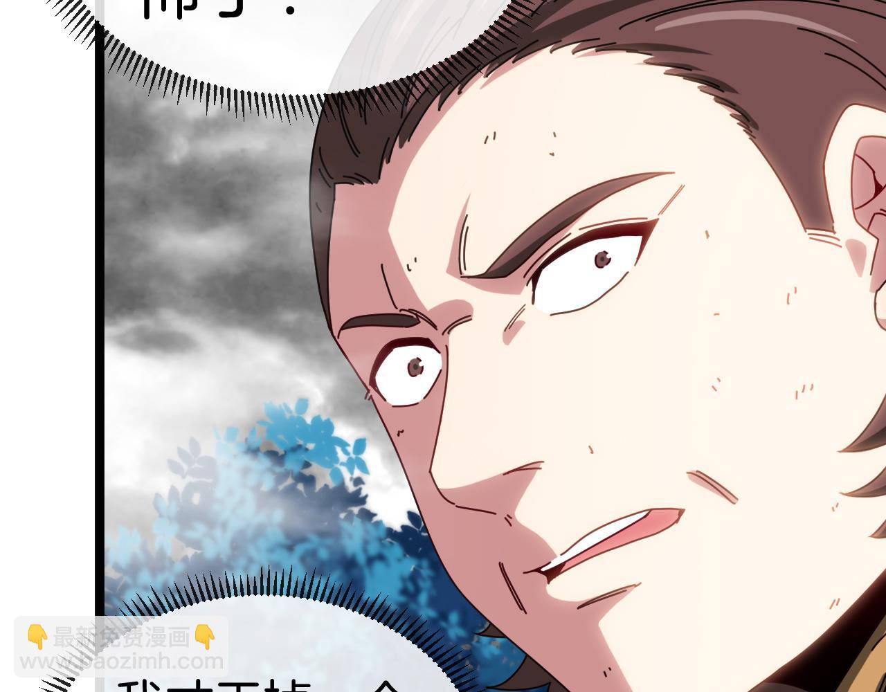 🍱神级升级系统 第55话 霸王龙水蛭 第22页