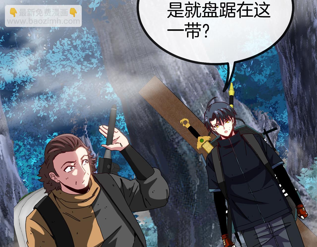 🍱神级升级系统 第55话 霸王龙水蛭 第24页