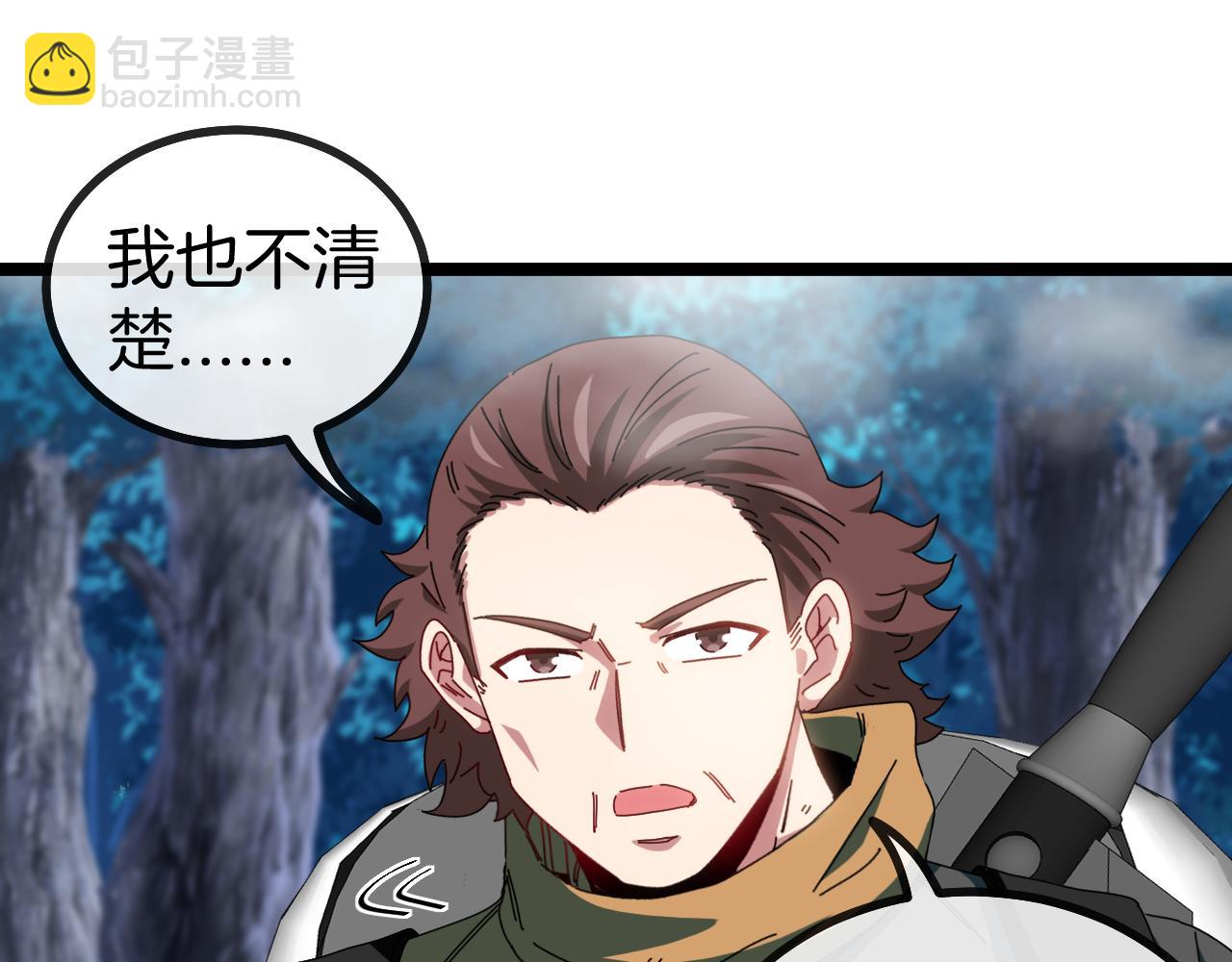🍱神级升级系统 第55话 霸王龙水蛭 第27页