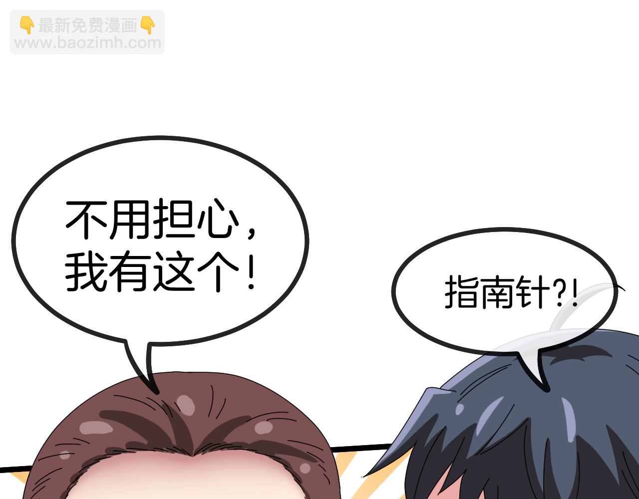 🍱神级升级系统 第55话 霸王龙水蛭 第30页