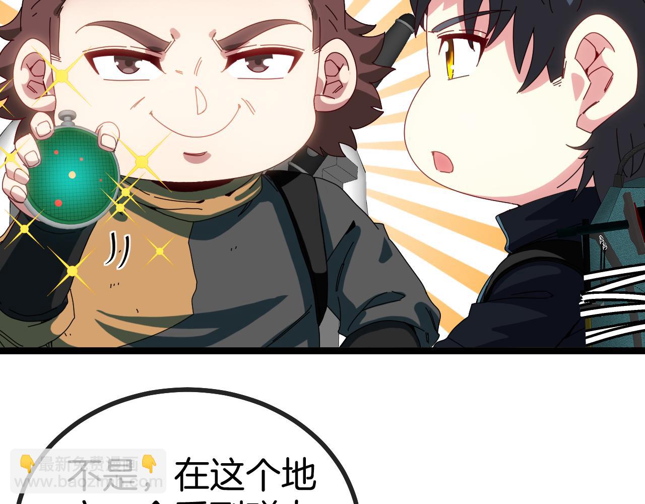 🍱神级升级系统 第55话 霸王龙水蛭 第31页
