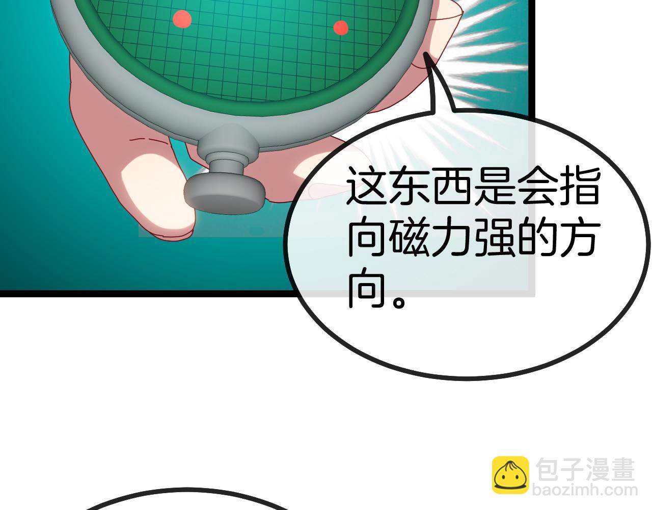 🍱神级升级系统 第55话 霸王龙水蛭 第33页